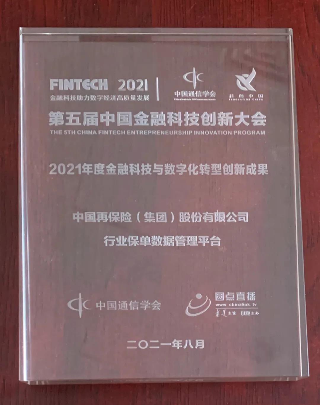 微信图片_20210922093419
