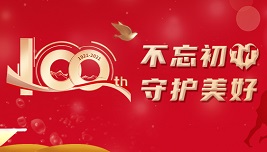 7.8公众宣传日