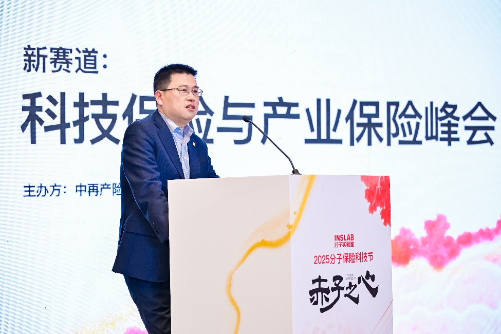 中再产险携手行业各方赋能新质生产力发展