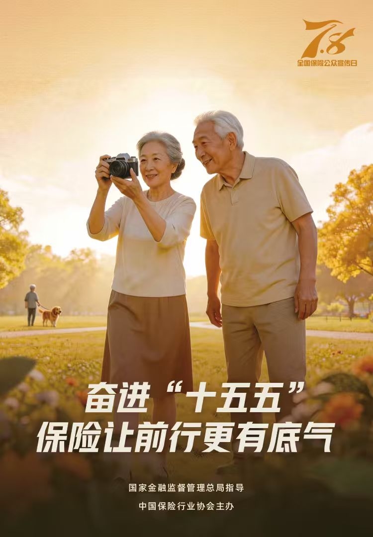 2026年7.8主题海报