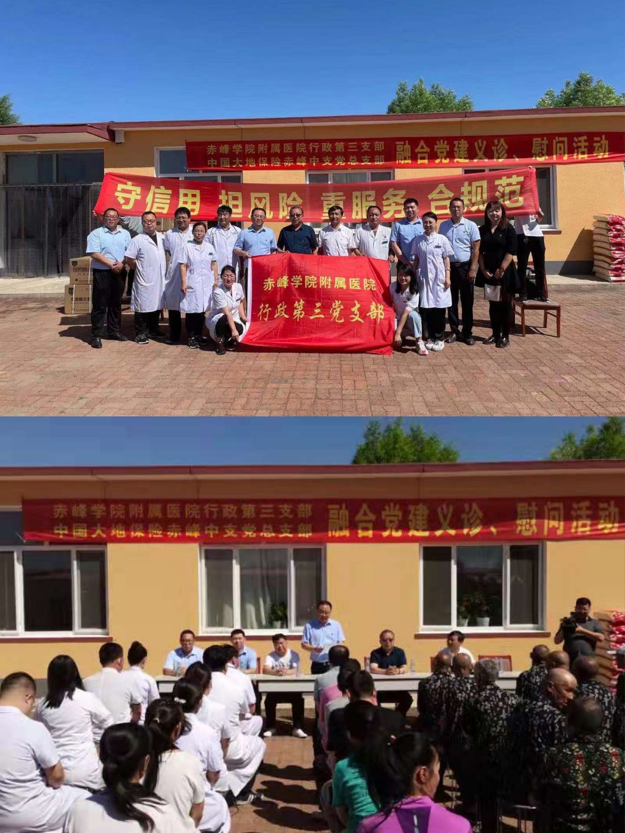 长者义诊活动 长者义诊活动